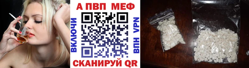 Купить закладки Бирск Alfa_PVP VHQ