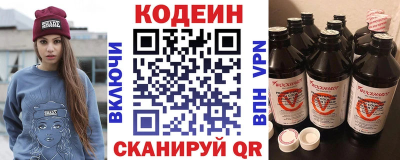 Купить где  Бирск  Кодеин Purple Drank 