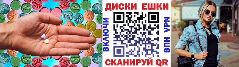 Экстази XTC  Купить закладки  Бирск 