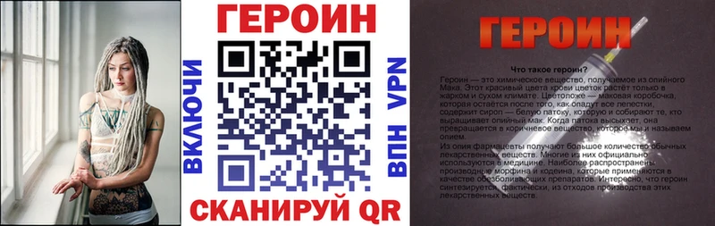 Героин хмурый  Купить  Бирск 