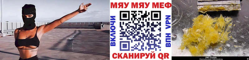 Мефедрон 4 MMC  Купить  Бирск 