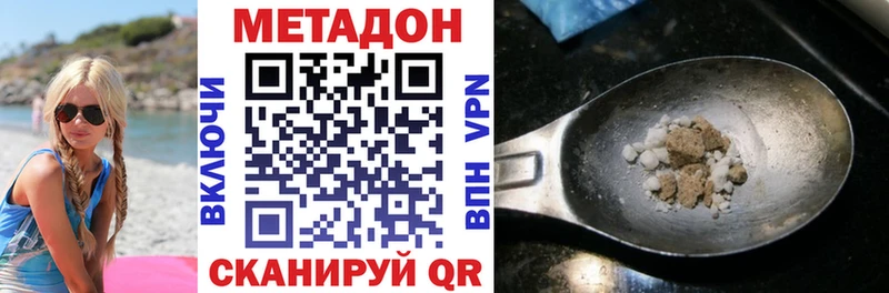 Метадон белоснежный  Купить где  Бирск 